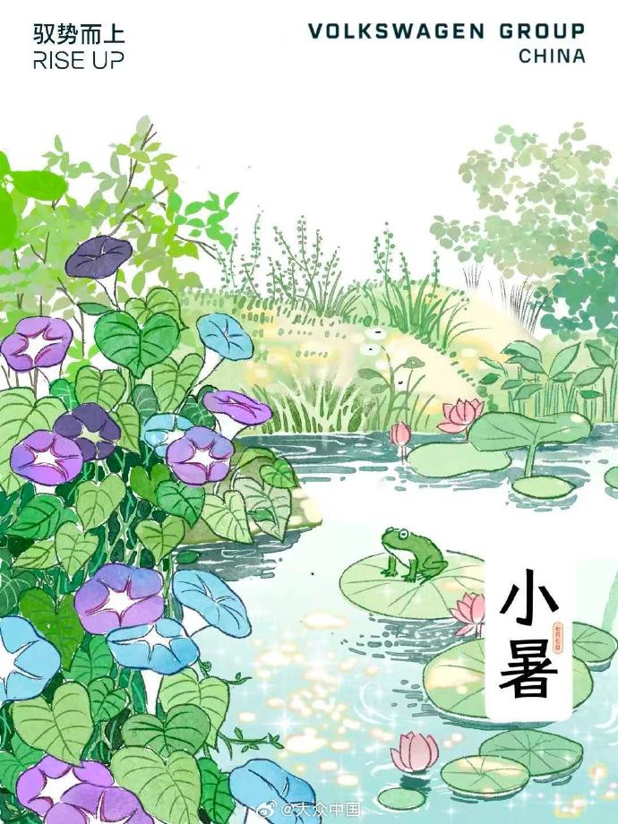 文章频道 - 小暑海报合集，来消解下暑气
