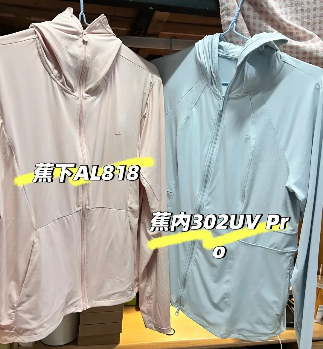 文章频道 - 蕉下vs蕉内：防晒界的两种生意经