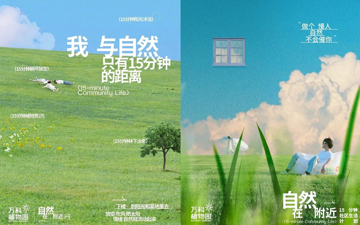 文章频道 - 这组房产海报，很有呼吸感
