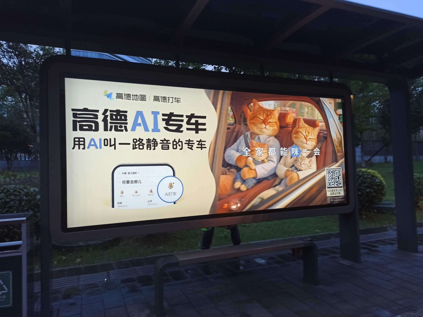 项目频道 - 高德：动物们都带上娃，打上AI专车了？！