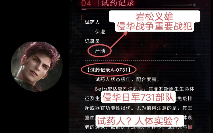 文章频道 - 无关审美，触碰国民底线，《恋与深空》翻车不冤