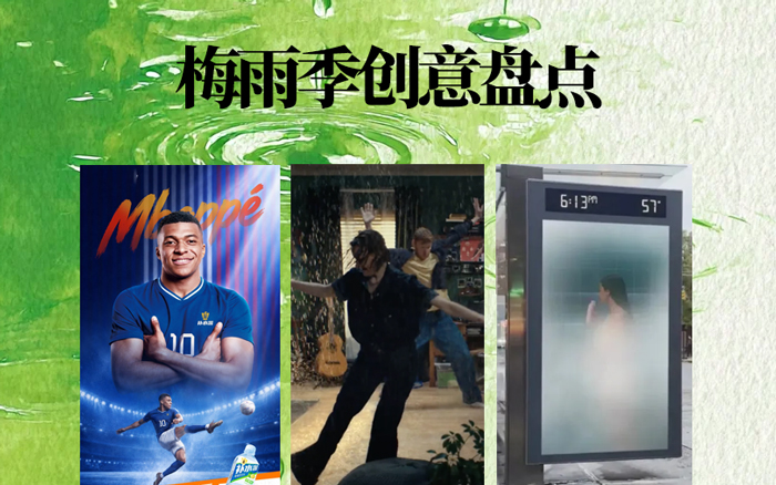 文章频道 - 湿漉漉的灵感，梅雨季创意盘点