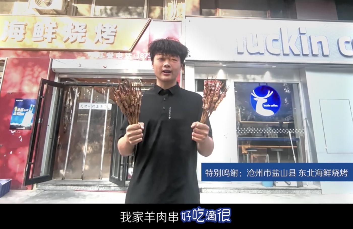 项目频道 - 瑞幸给隔壁烧饼店拍了支广告，片名叫《瑞幸大烧饼》