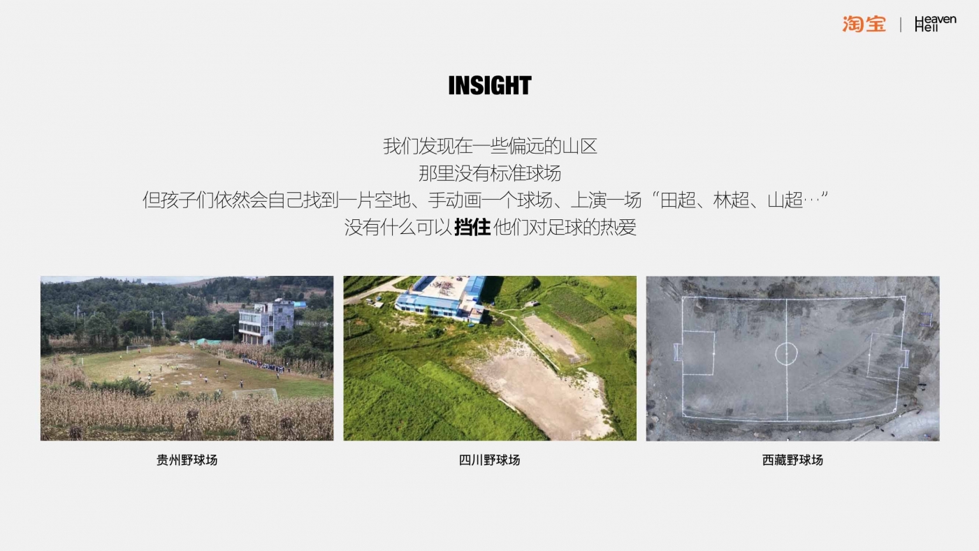 项目频道 - 淘宝手搓三张桌上足球，为孩子们的热爱筹建球场