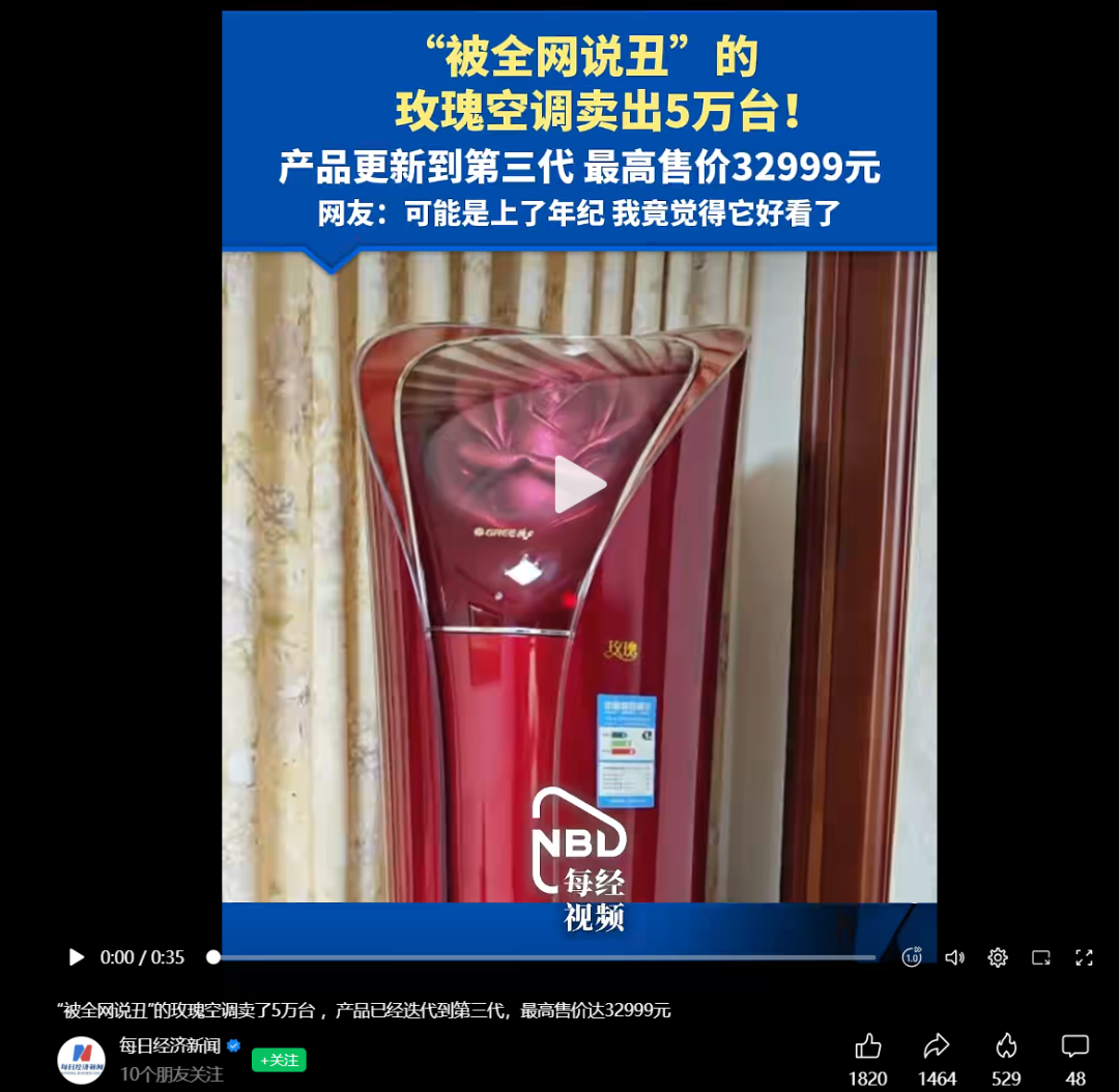 文章频道 - 笑它土的人根本不懂董明珠