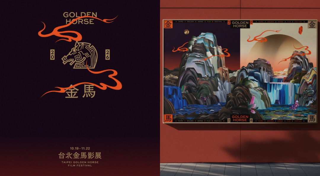 文章频道 - 再见江湖！2026金马奖主视觉设计曝光