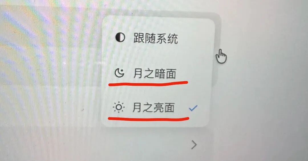 文章频道 - Kimi犯了中二病：浅色模式，竟然叫“月之亮面”