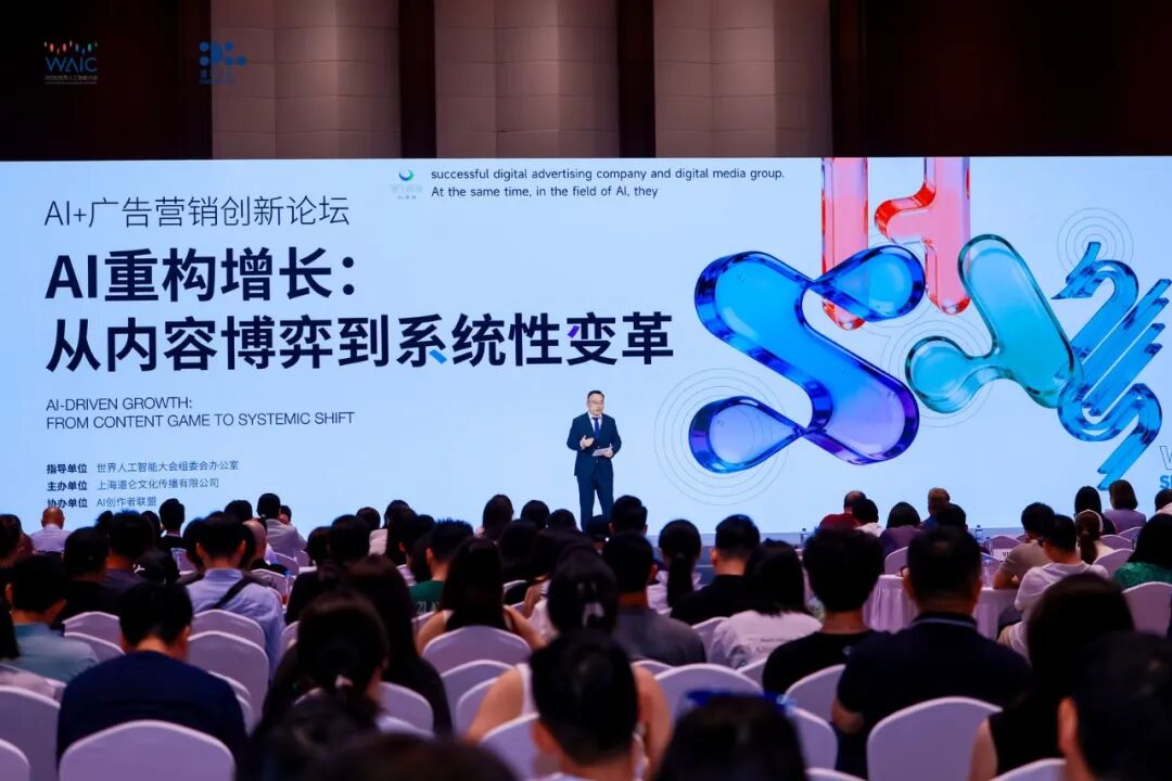 文章频道 - 2026WAIC“AI+广告营销创新论坛”，圆满落幕！