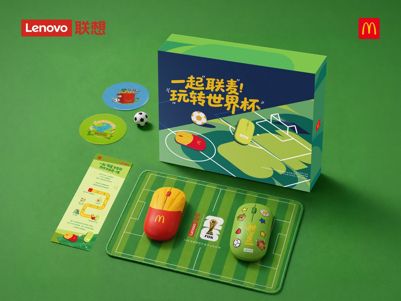 项目频道 - 联想×麦当劳：用一颗「薯标」，为地球再进一球