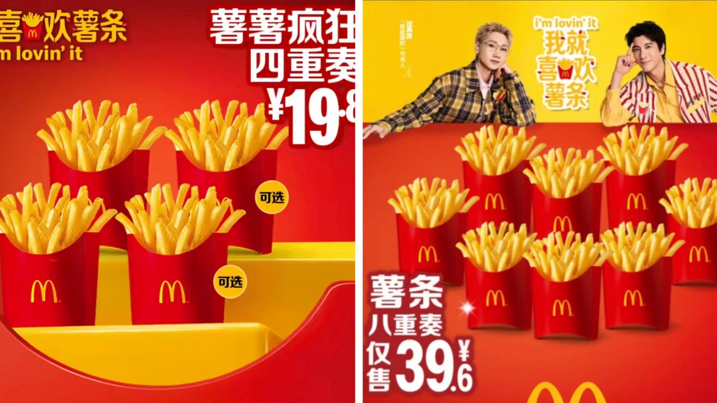 麦当劳，薯条.jpg