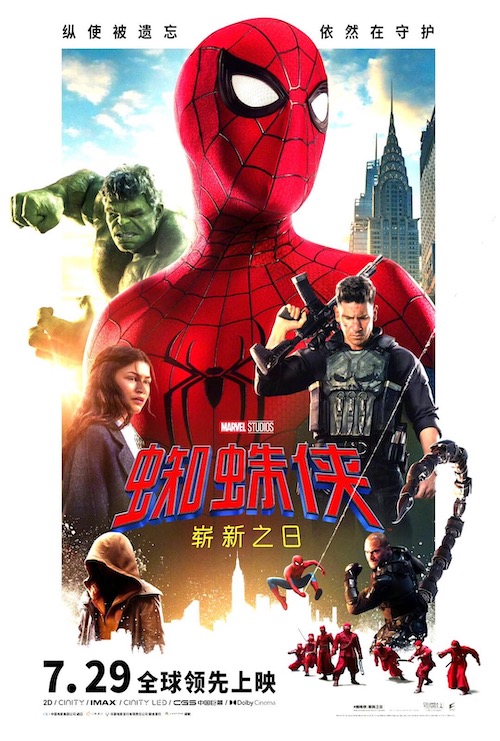 蜘蛛侠4中国独家poster_1_Ghost_Hannah_from小红书webpage版.jpg