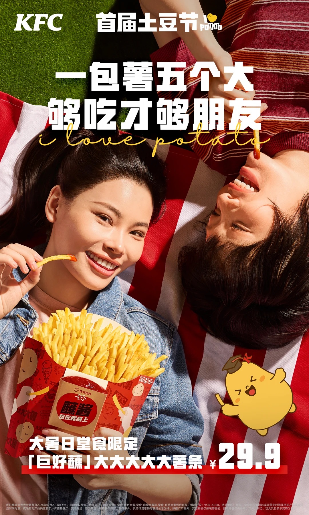 肯德基.jpg