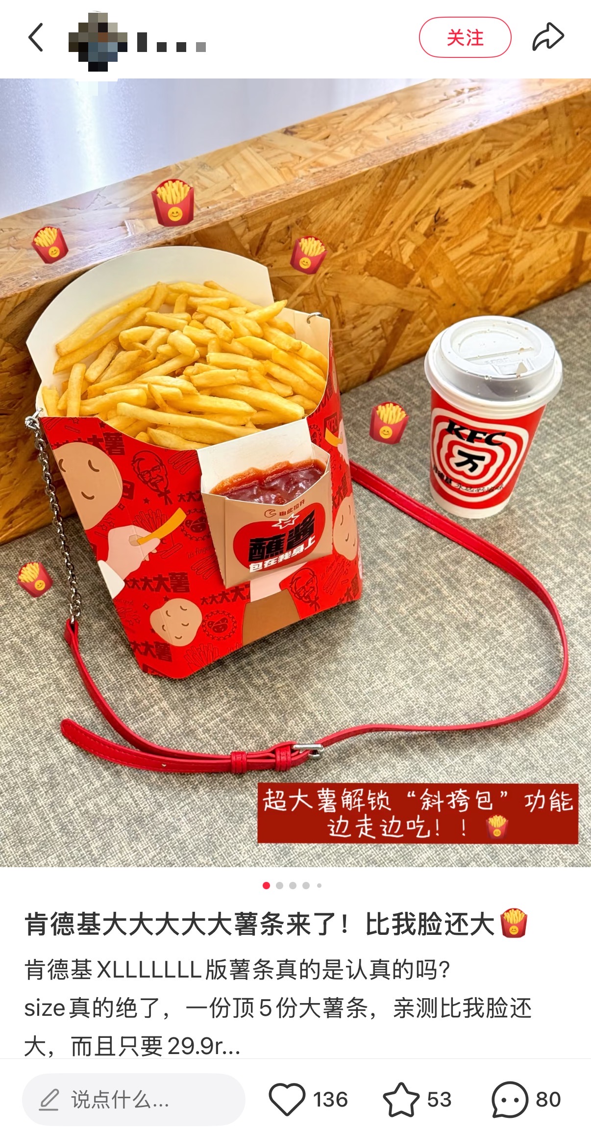 肯德基，薯条，大暑日.jpg
