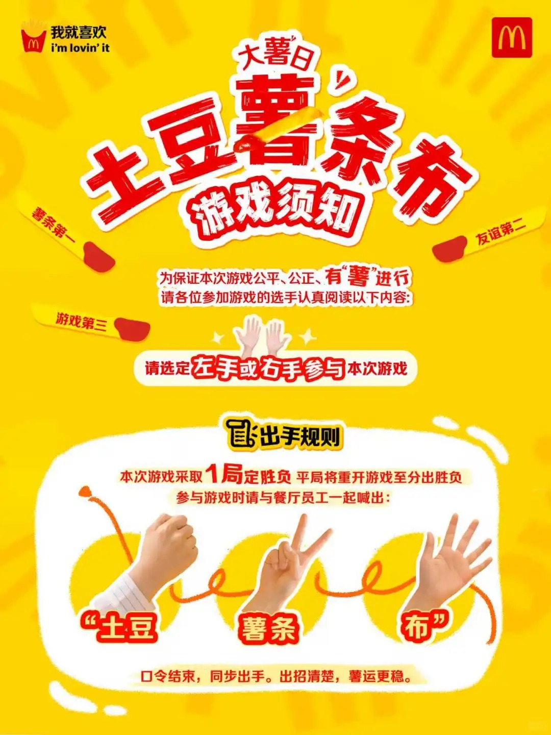 麦当劳，大暑日.png