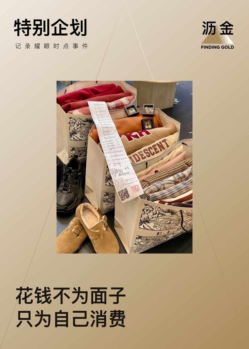 文章频道 - 下半年最关键的31个消费增长机会