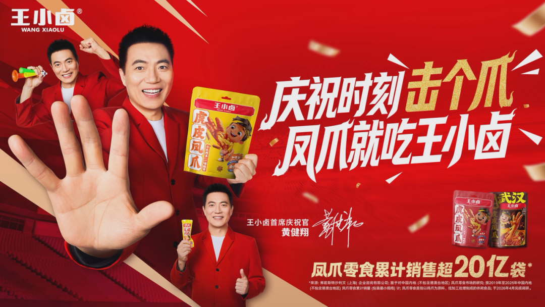 项目频道 - 王小卤和黄健翔，在世界杯期间发明了一个“新动作”
