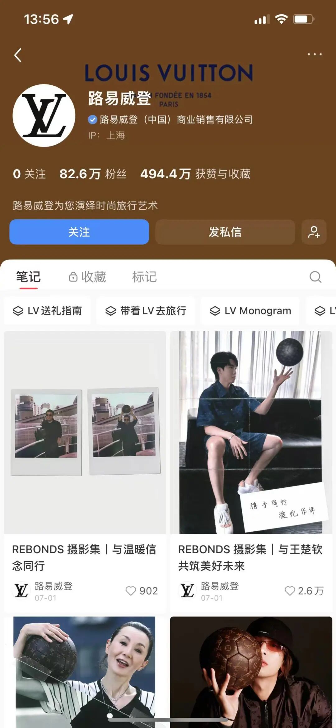 LV，大秀，舆论
