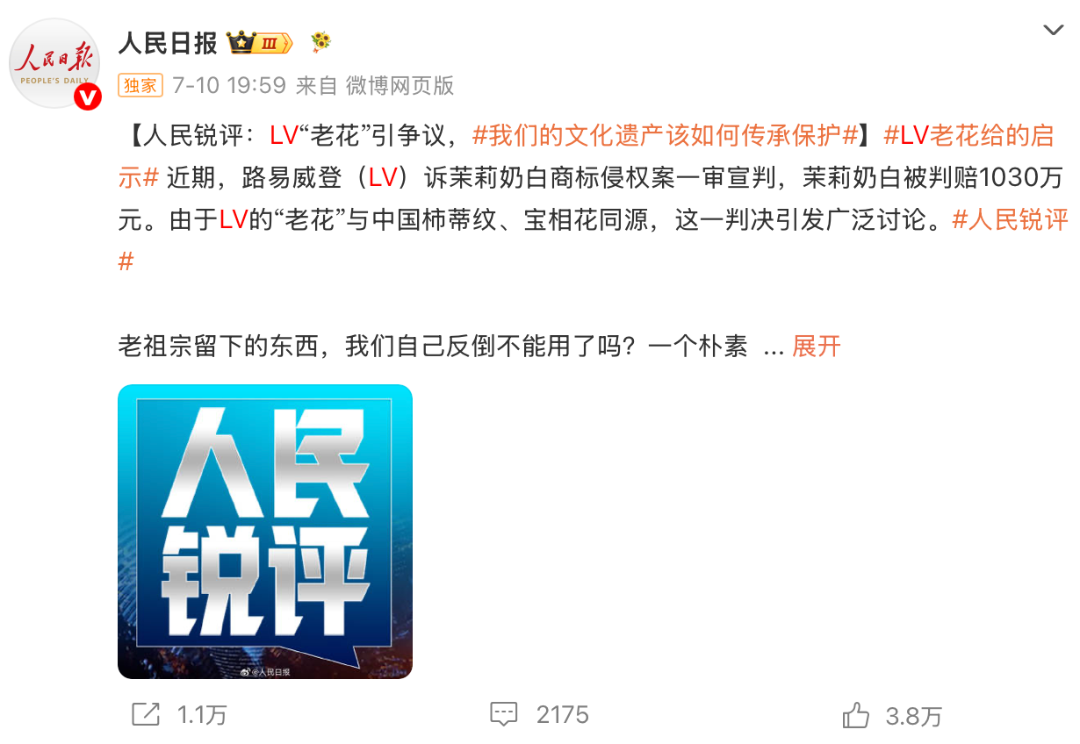 LV，大秀，舆论