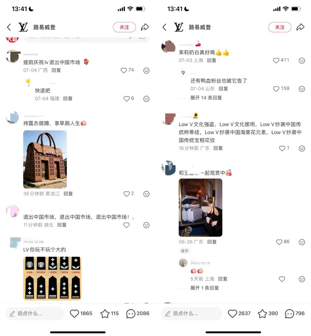 LV，大秀，舆论