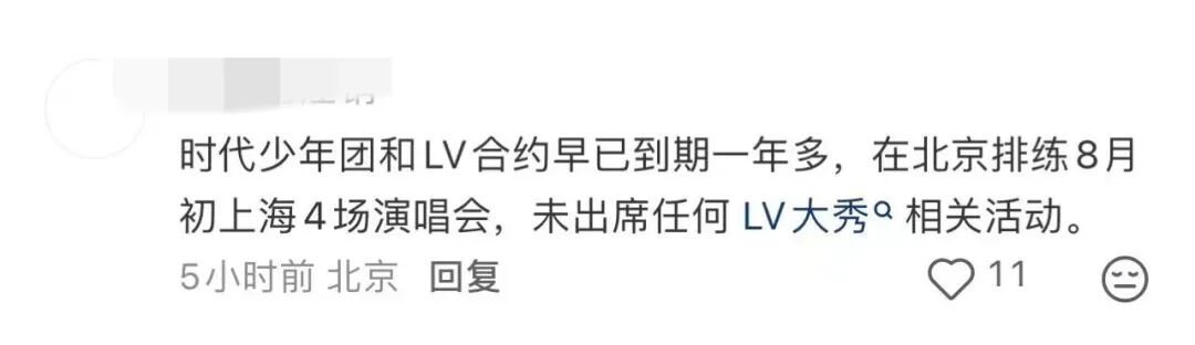 LV，大秀，舆论