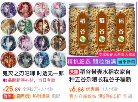 项目频道 - 淘宝×China Joy：给吃谷人办场跨次元谷子宴，震撼美味！