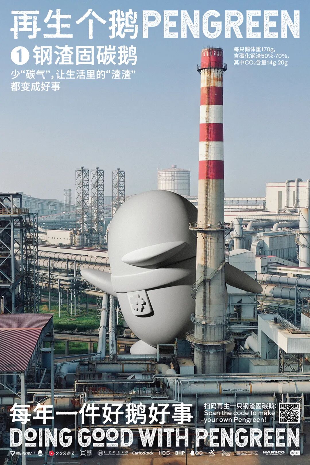 项目频道 - 景德镇申遗成功！腾讯SSV在御窑厂生了只鹅