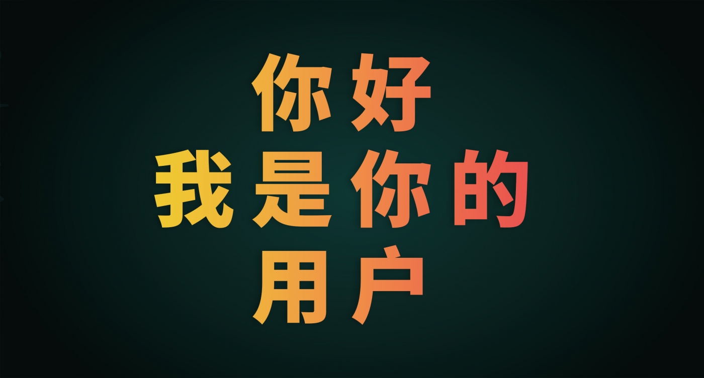 品牌,营销,用户中心,方法论 品牌,营销,用户中心,方法论