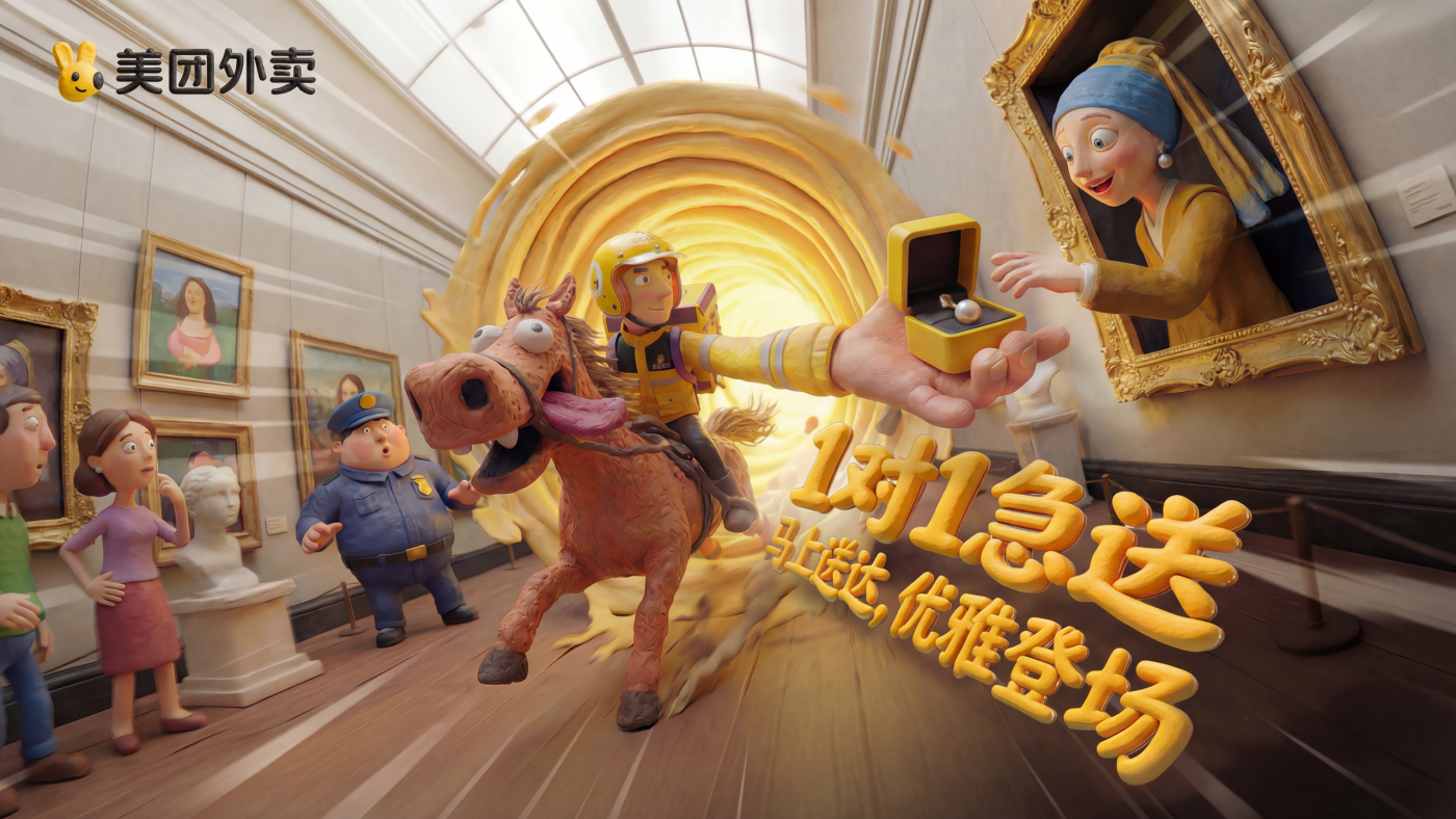 项目频道 - 美团一对一急送AIGC短片：没戴珍珠耳环的少女