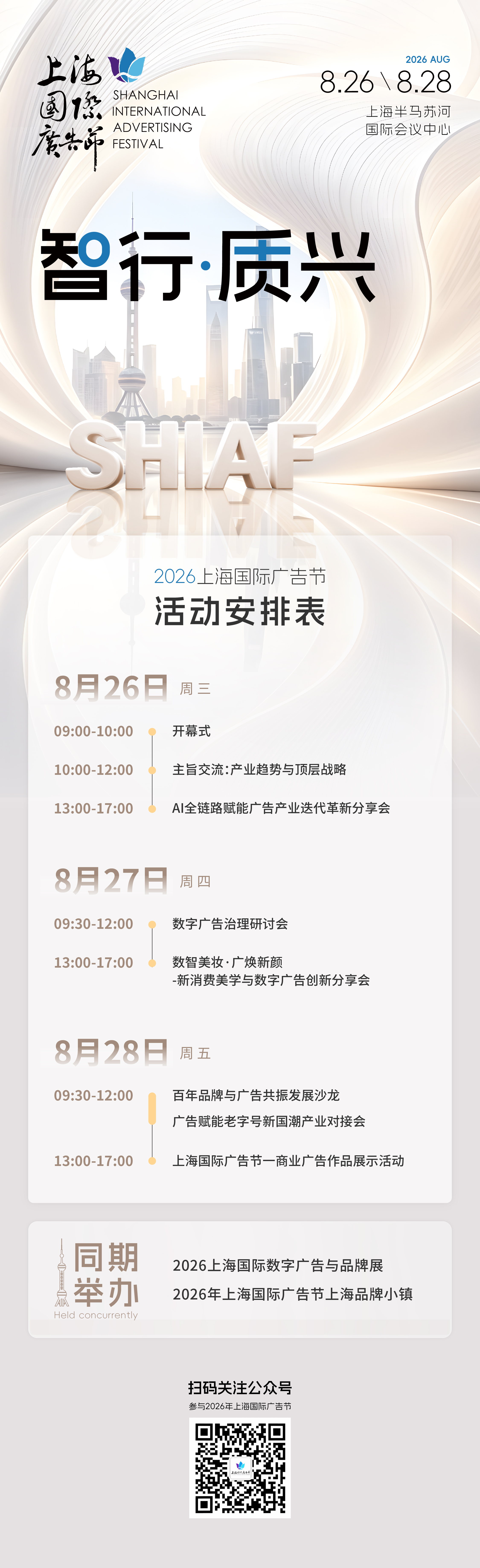 上海国际广告节,奖项,活动,行业动态 上海国际广告节,奖项,活动,行业动态