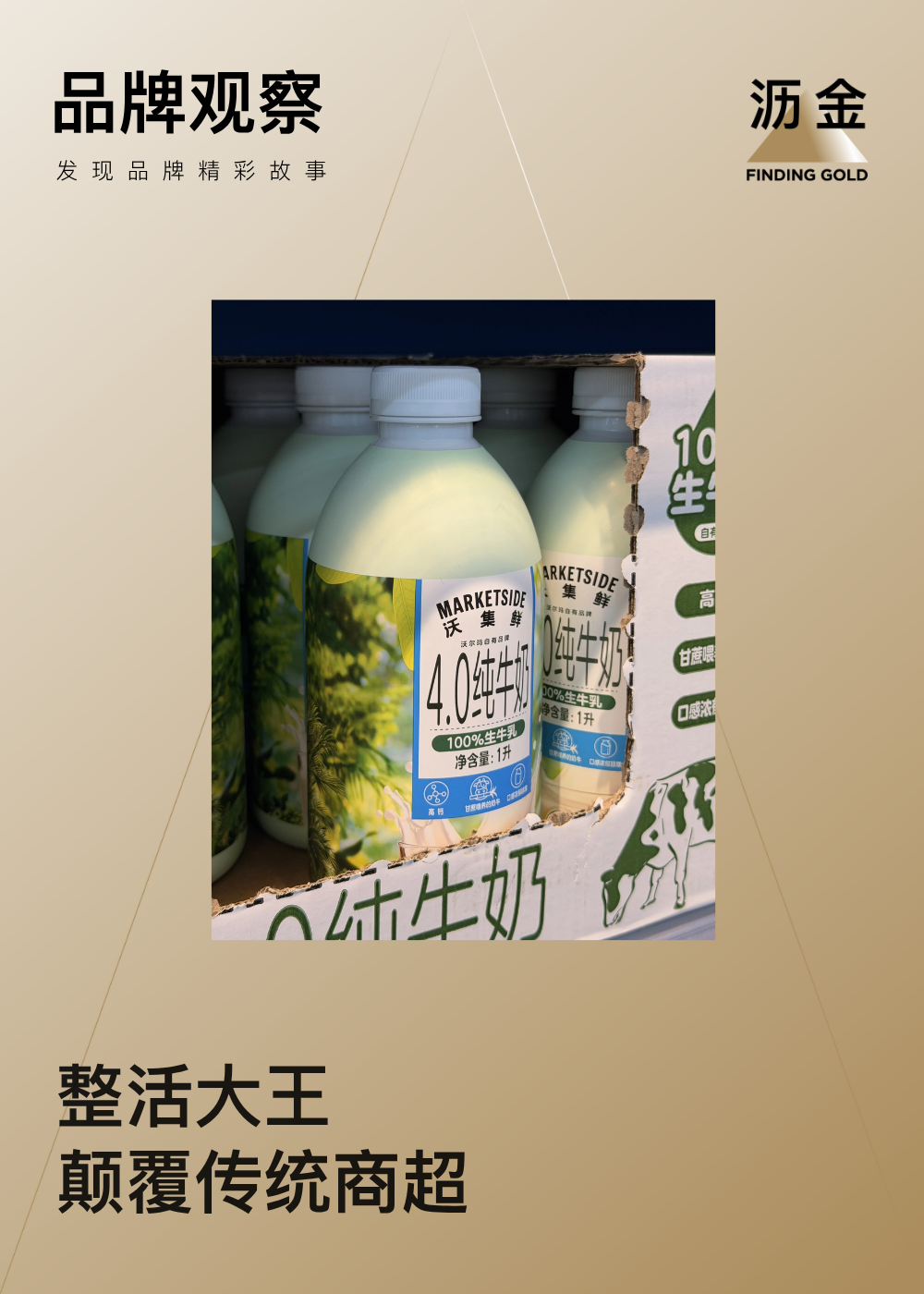 沃尔玛,零售,策略 沃尔玛,零售,策略