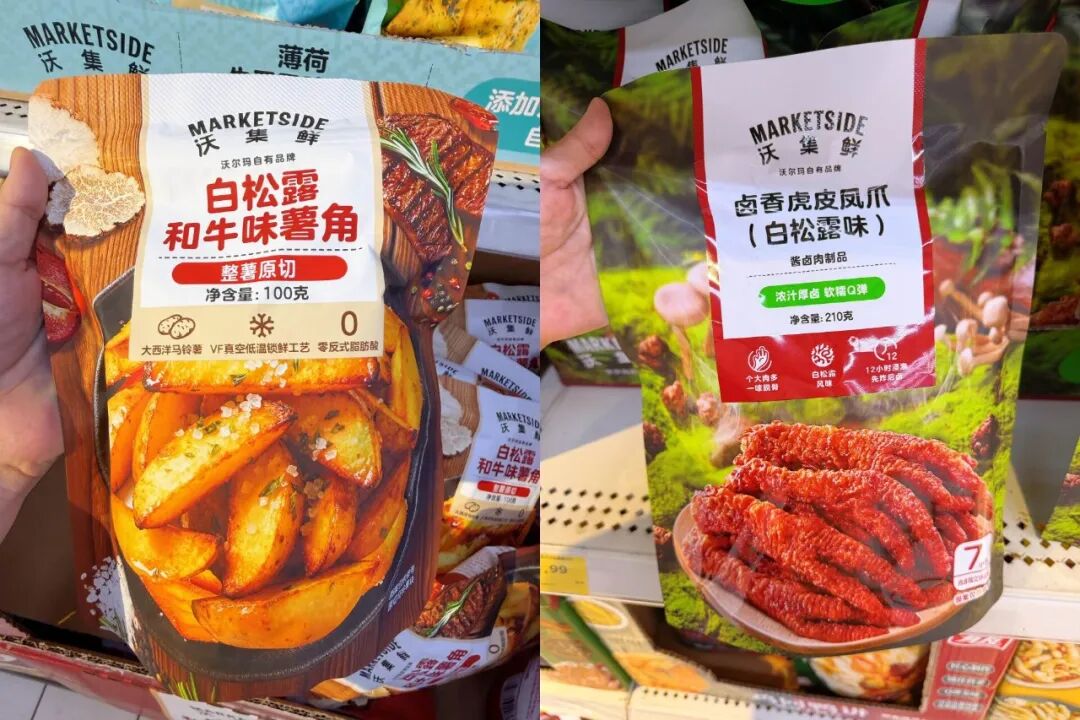 沃尔玛,零售,策略 沃尔玛,零售,策略