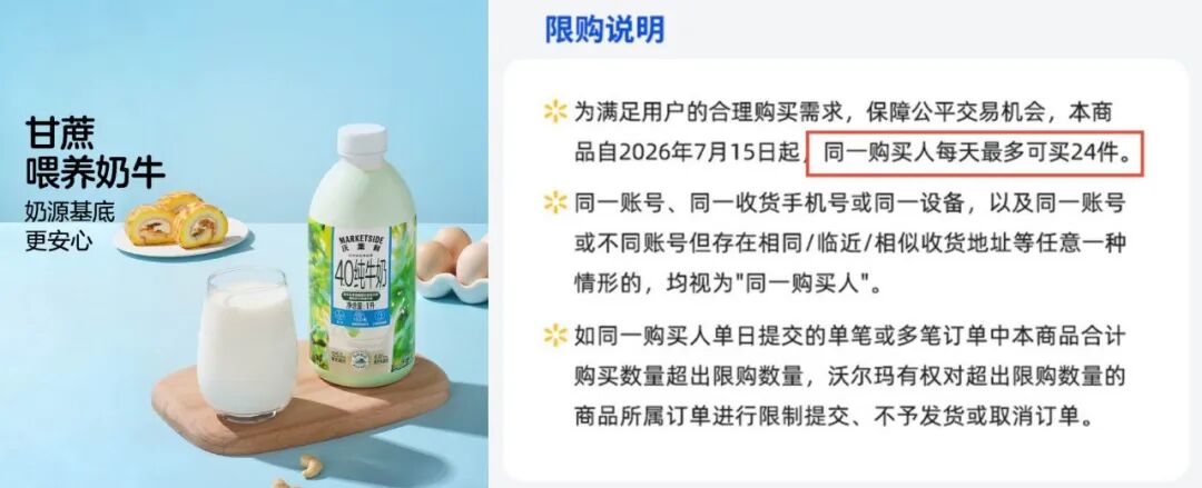 沃尔玛,零售,策略 沃尔玛,零售,策略