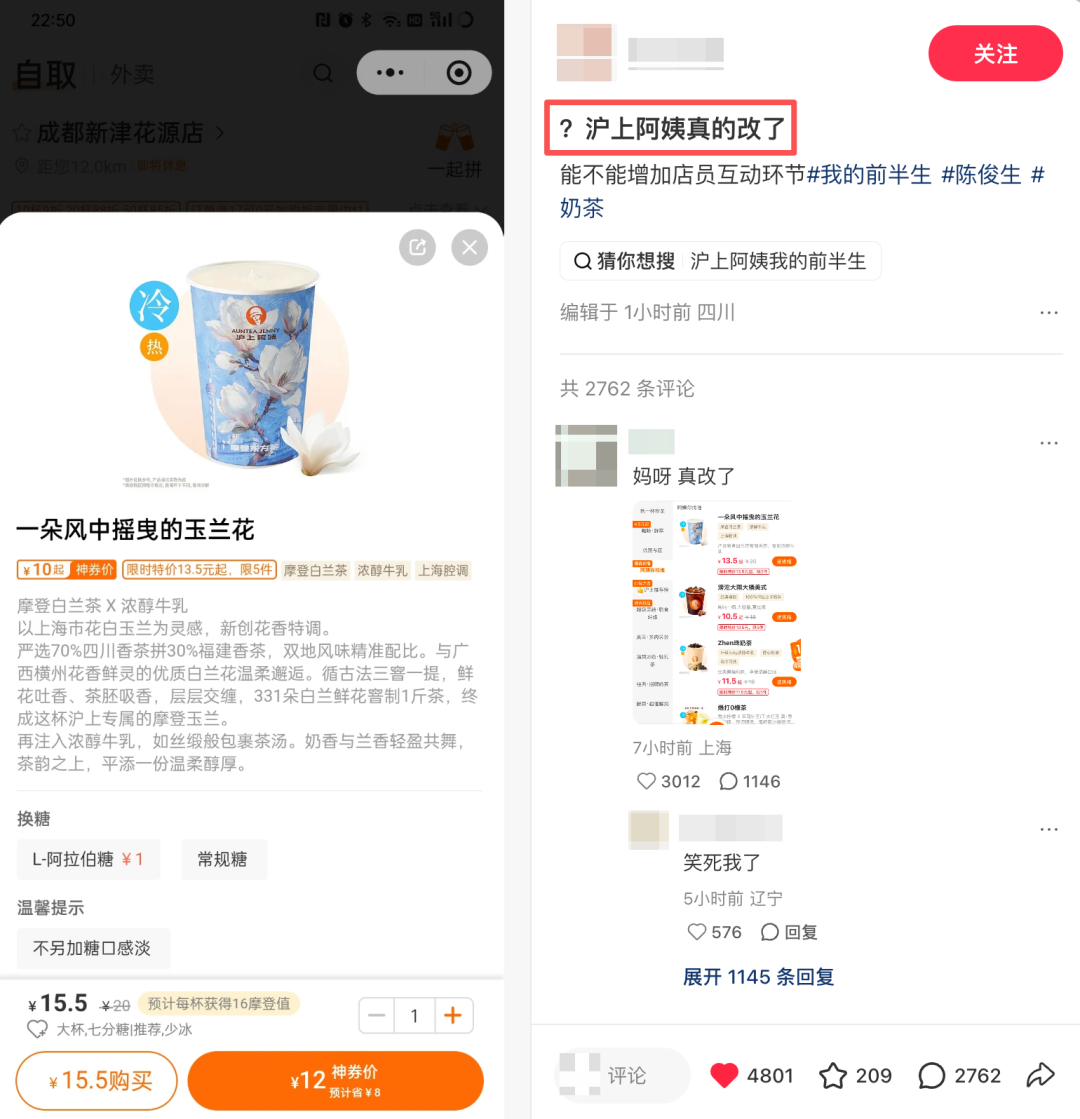 文章频道 - 笑死！薛甄珠爆火，沪上阿姨连夜改名蹭流量