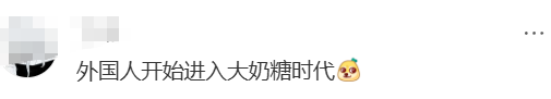 文章频道 - 大白兔糖纸设计火到外网，老辈子审美杀疯了！