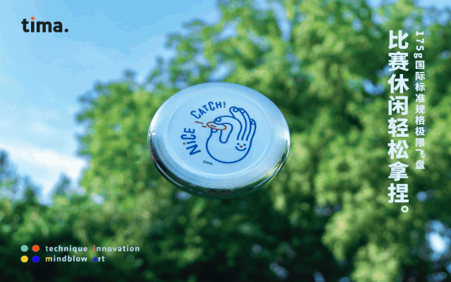 1786609682729403.gif 飞盘.gif