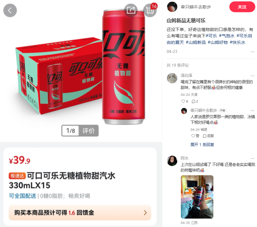 绿可乐,代糖,行业动态 绿可乐,代糖,行业动态
