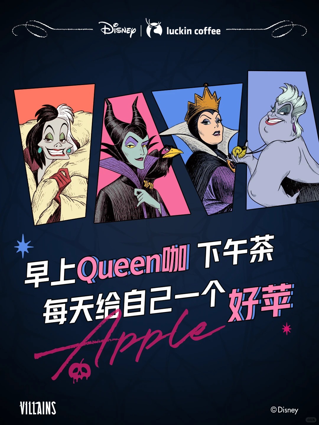 迪士尼,瑞幸,联名.jpg 迪士尼,瑞幸,联名.jpg