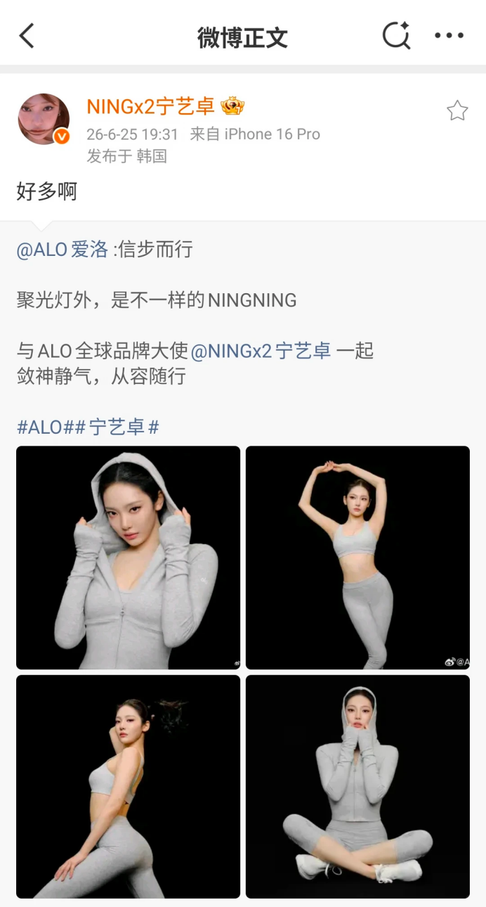 ALO，代言人布局，运营策略，观点洞察