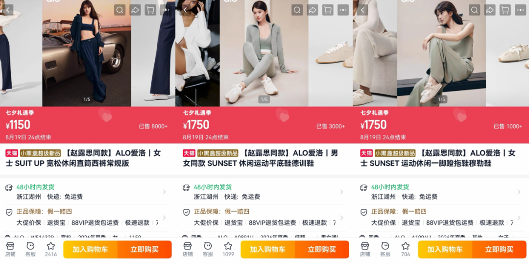 ALO，代言人布局，运营策略，观点洞察