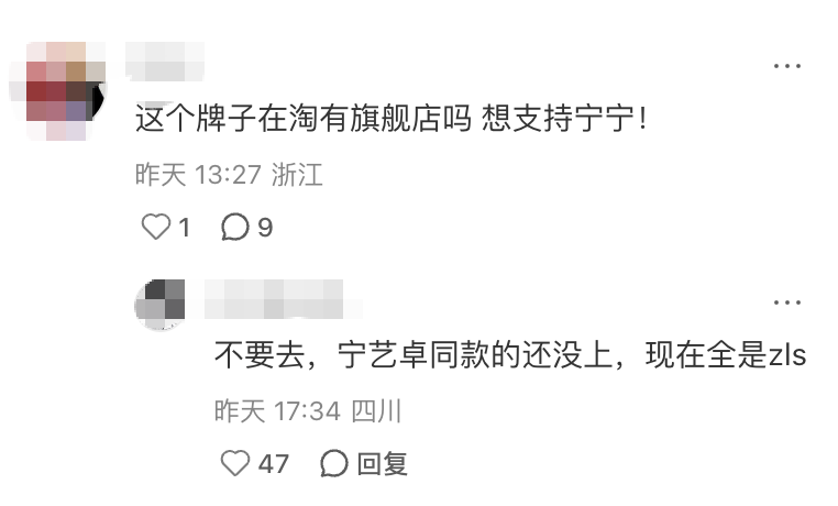 ALO，代言人布局，运营策略，观点洞察