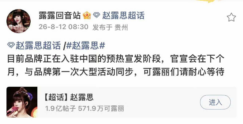 ALO，代言人布局，运营策略，观点洞察