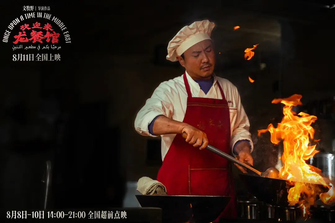 欢迎来龙餐馆,海报,设计,电影 欢迎来龙餐馆,海报,设计,电影