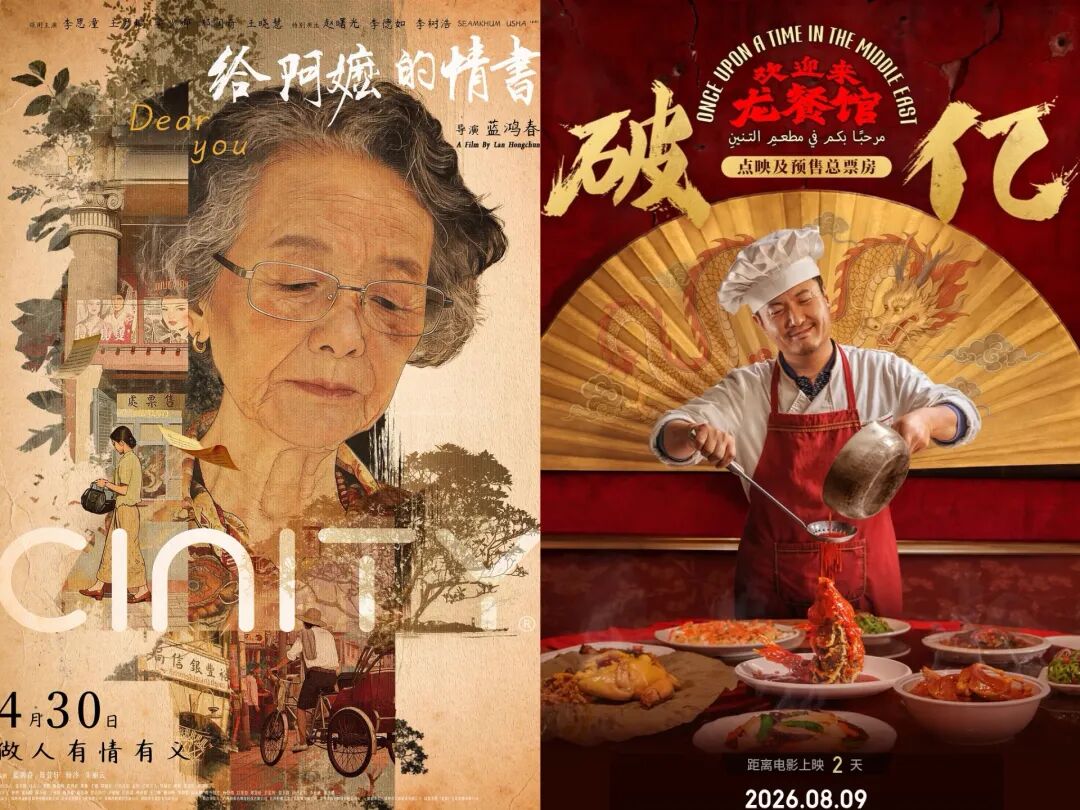 欢迎来龙餐馆,海报,设计,电影 欢迎来龙餐馆,海报,设计,电影
