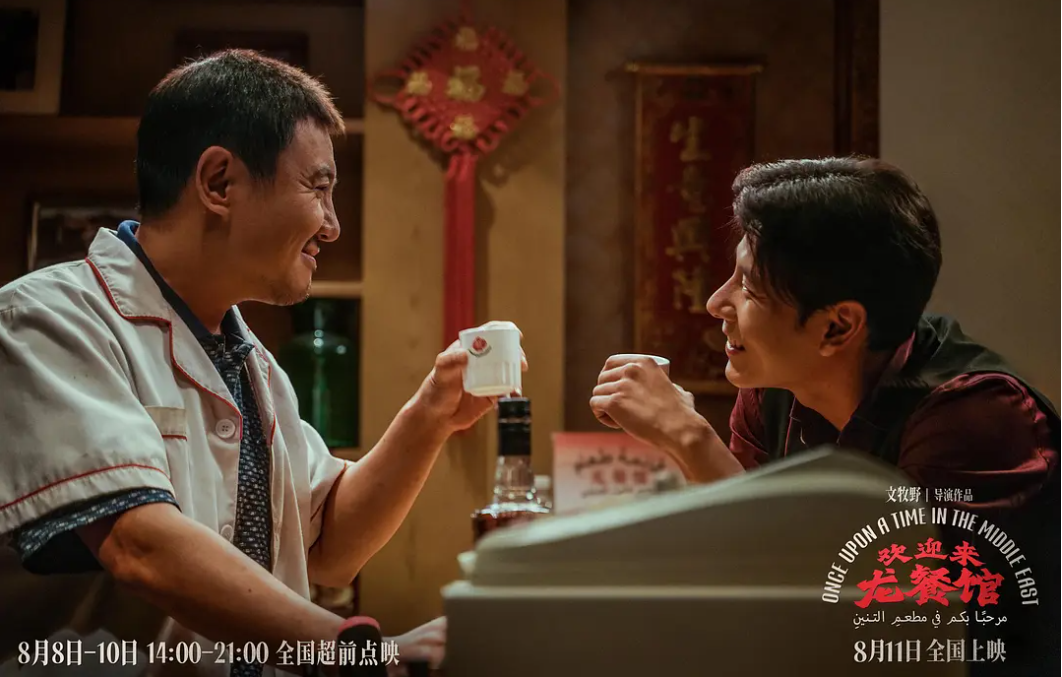 欢迎来龙餐馆,海报,设计,电影 欢迎来龙餐馆,海报,设计,电影