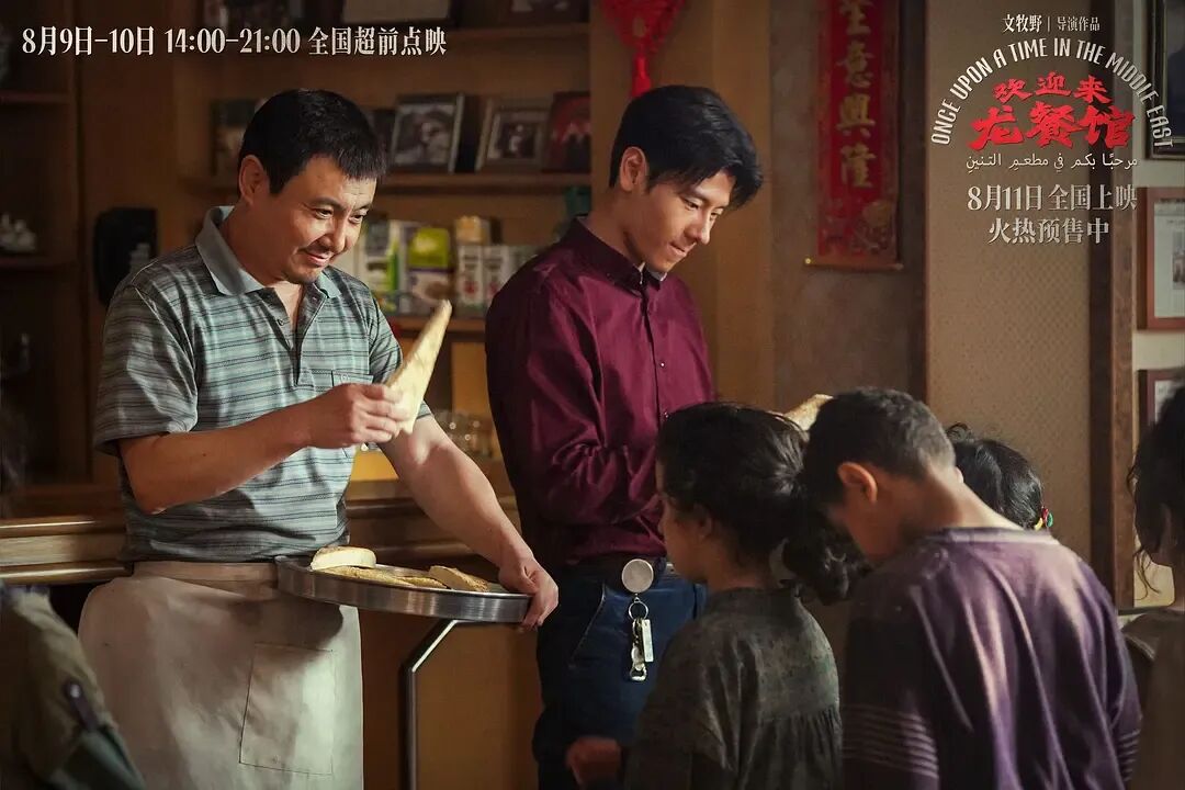 欢迎来龙餐馆,海报,设计,电影 欢迎来龙餐馆,海报,设计,电影