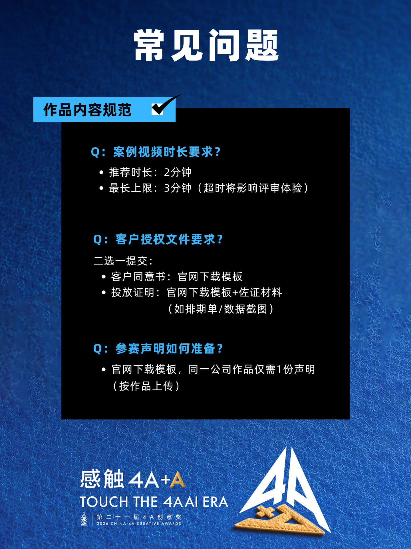 4A创意奖,行业动态,奖项 4A创意奖,行业动态,奖项