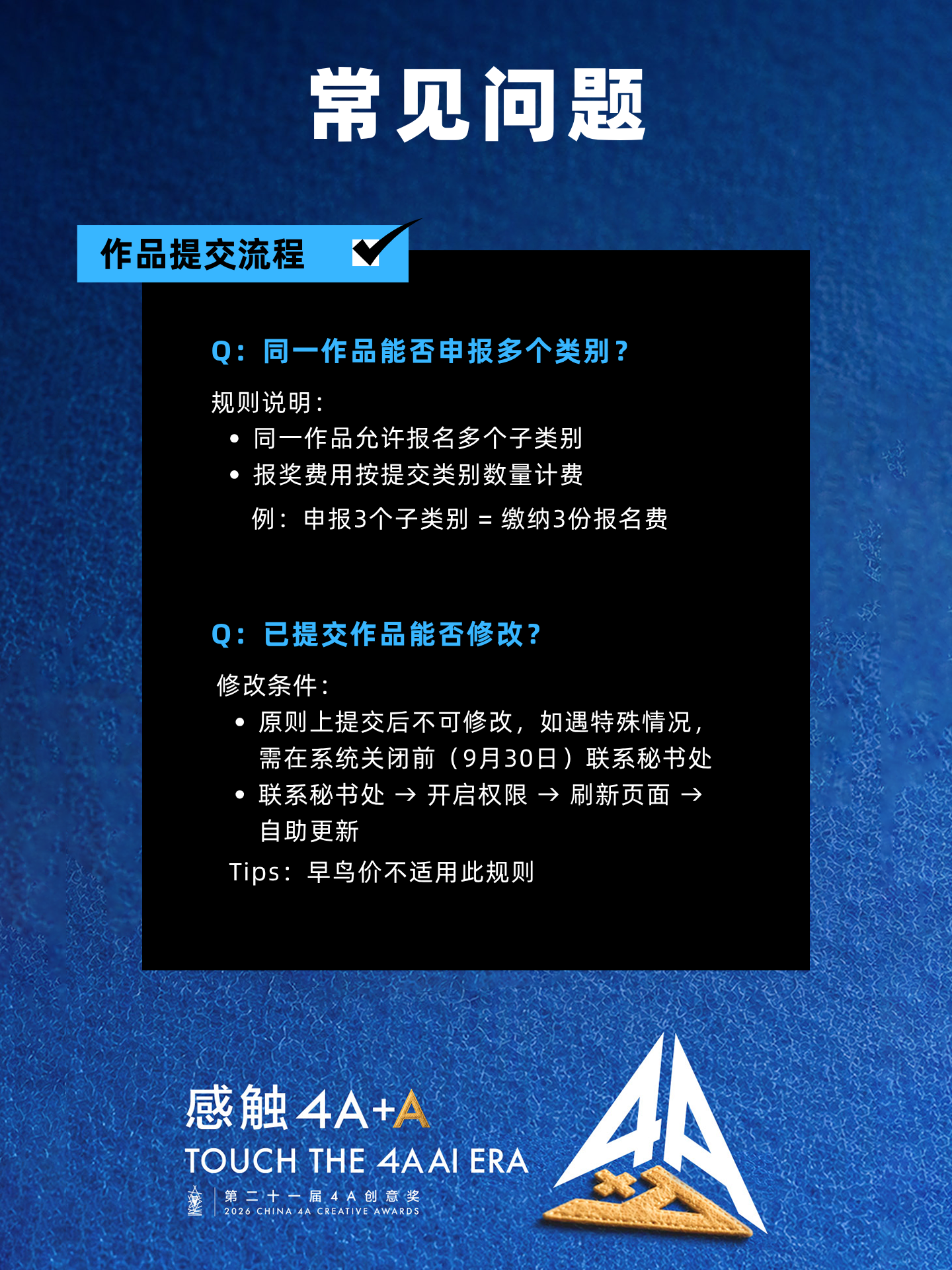 4A创意奖,行业动态,奖项 4A创意奖,行业动态,奖项