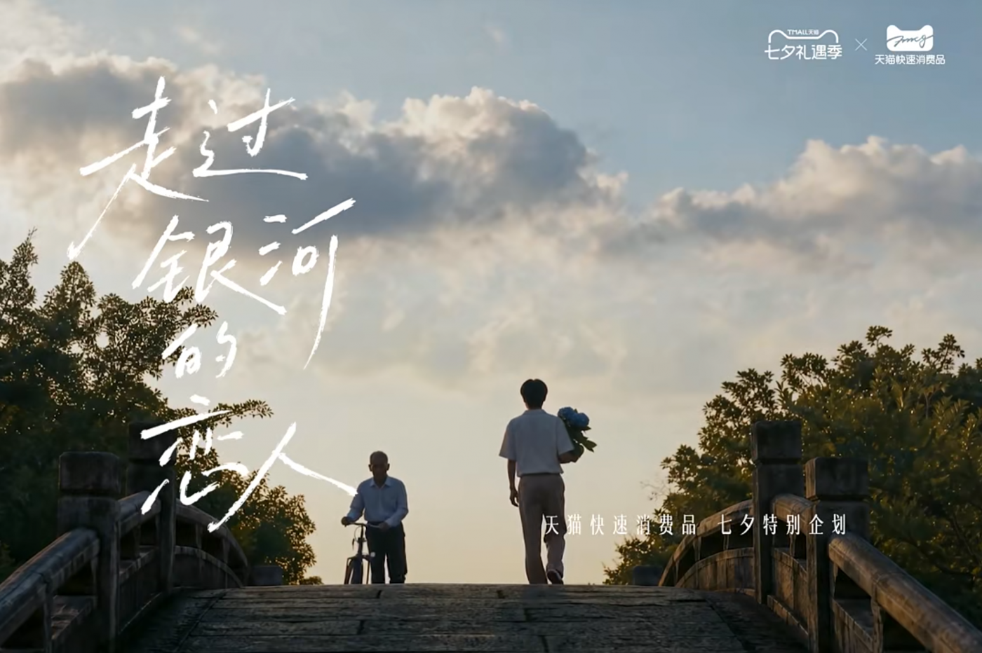 天猫,七夕.png 天猫,七夕.png