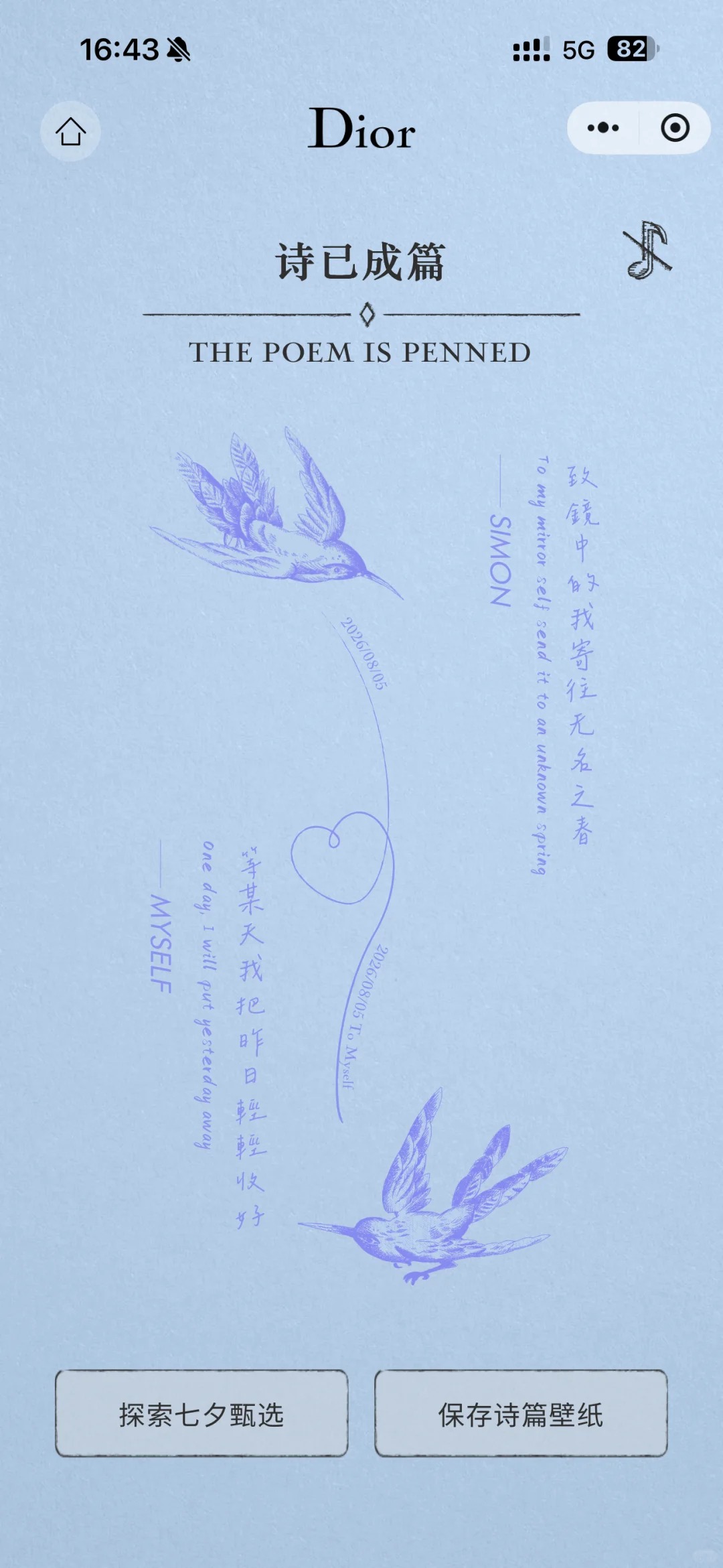 Dior,七夕.jpg Dior,七夕.jpg