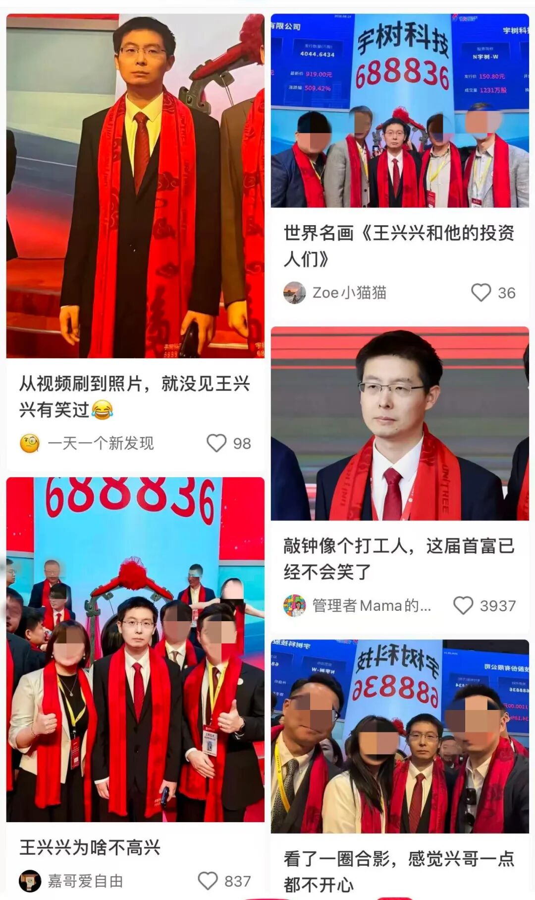宇树科技,王兴兴,上市,公关培训 宇树科技,王兴兴,上市,公关培训